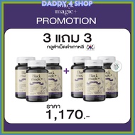 ส่งฟรี GLUTA BLACK MAGIC JIMMYYOUNG บำรุงผิวอิ่มน้ำ