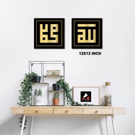 FRAME DINDING SET A&M KUFI 12X12 INCH (2 PANEL)