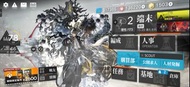明日方舟［日服］8限定多石帳號