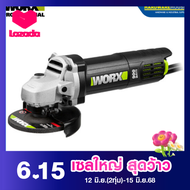 WORXเครื่องเจียร์ไฟฟ้า 900W 4" WU900S