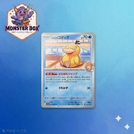 小霞的傻鴨 寶可夢 Pokémon 日文版
