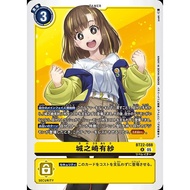 BT22 - Digimon card - BT22-088