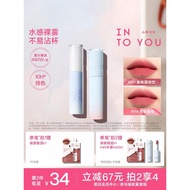 INTO YOU水雾唇釉口红素颜哑光唇彩水光不易沾杯INTO YOU Water Mist Lip Glaze Lipstick20260508