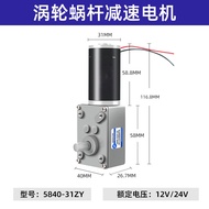 跨境专供5840-31ZY直流电机马达12v24V涡轮蜗杆微型自锁减速电机Cross-Border Exclusive 5840-31ZY DCsrbyu586.my