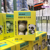 開市客代購熊貓羊毛烘衣球柔順衣物 烘乾衣機用減少衣物靜電一整盒12顆