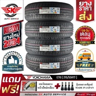 YOKOHAMA ยางรถยนต์ 215/55R17 (เก๋งขอบ17) รุ่น E70 4 เส้น (ใหม่กริ๊ปปี 2024)