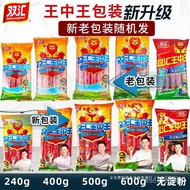 （💕💕热卖精品）王中王火腿肠整箱期双汇中火腿肠支一整箱泡面搭档肉香批发 6KUY