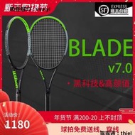 網球拍wilson威爾遜blade V8v7 98碳纖維專業全碳素網球拍美網限量法網