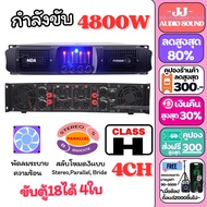 เพาเวอร์แอมป์ P4/600 ( 4800วัตต์RMS , 4CH , ขับ18นิ้ว4ใบ ) แอมป์ขยายเสียง เครื่องขยายเสียง ขยายเสียง เพาเวอร์บ้าน Power Amplifier กลางแจ้ง