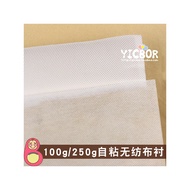 100g/250g Self-Adhesive Non-Woven Lining Single-Sided Rubber Lining Cloth Mouth Gold Patchwork Bag A