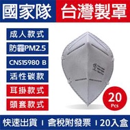 台灣製【格安德GRANDE】3D立體防霾PM2.5活性碳口罩