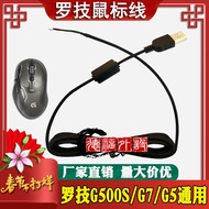 Usb Mouse Line Soft Umbrella Rope Line Suitable for Logitech G500G500SG5G7G1MX518MX510MX300MX500