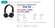 全新 Marshall Major IV 4 藍牙耳機 wireless Bluetooth headphones