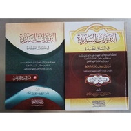 Taqrirat Sadidah (Ibadah dan Faraidh)