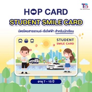 Student Smile Card บัตรโดยสารอิเล็กทรอนิกส์แบบเติมเงิน  สำหรับนักเรียน (อายุ 7-15ปี)