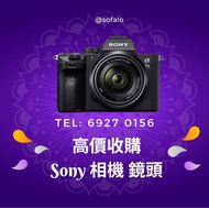 上門收 Sony A1 A7RV A7r5 A7RIVA A7R4A A7R4 A7RIV A7IV A74 A7r3 A7rIII A7RIIIA A7R3A A7III A73  A9 A9II 