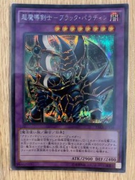 遊戲王 超魔導劍士-黑魔導騎士 闇 銀碎