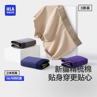 HLA/Hailan House Men's Antibacterial Combed Cotton Soft Breathable Comfortable High-Elastic Sports B