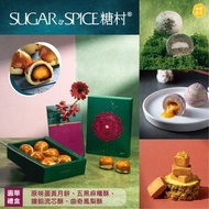 ⭕️全館任2件包郵⭕️【預購 2026中秋禮盒】糖村 圓華系列｜原味蛋黃月餅、五黑麻糬酥、鑲餡流芯酥、曲奇鳳梨酥