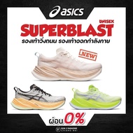 (asics) High quality running shoes Asics superblast (Unisex) Running Shoes Street Jogging Shoes