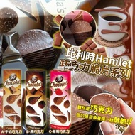 [240131] 比利時Hamlet 巧克力脆片系列125g