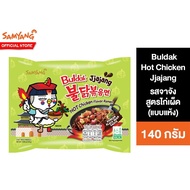 Samyang Buldak Hot Chicken Jjajang Ramen ซัมยัง จาจังซอสถั่วดำสูตรไก่เผ็ดซอง 140g