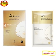 Cocochi Japan AG anti-sugar moisturizer mask