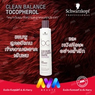 Schwarzkopf BC Clean Balance Deep Cleansing Shampoo 250 / 1000ml