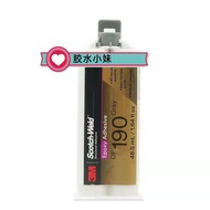 11.223M DP190 Glue 3MDP190 Super AB Glue Flexible Epoxy Resin Glue GRA 48.5ML (50ML)