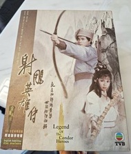 金庸 射鵰英雄傳 DVD 全套 黃日華 翁美玲 絕版