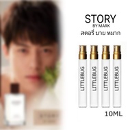 น้ำหอม หมากคิม KM LOVE & STORY