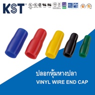 KST ปลอกหุ้มหางปลา 2.5mm²-25mm² ถุงละ100ชิ้น