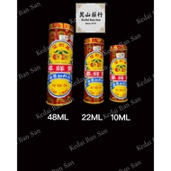 Cap Limau Yu Yee Oil / 吉祥牌黄祥华如意油