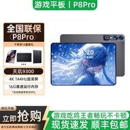 Dimension930016G+1024G Tablet PC Influencer Learning Machine 2 in 1 Online Class Office Chicken Game