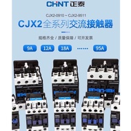 CHNT AC contactor 220V single-phase CJX2-1210 1810 3210 6511 95 three-phase 380V24V