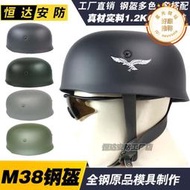 二戰經典M38傘兵盔 m38鋼盔 送盔貼 多色全金屬製作 COS德式安全帽