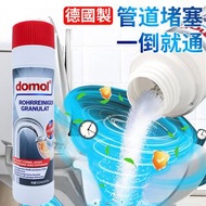 **包郵** [德國製]domol 管道疏通劑 強力疏通粉 通渠 下水道油垢溶解清潔 渠管清潔袪塞 廁所馬桶管道清潔 ［平行進口］ HK1459