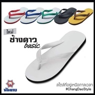 Original Nanyang Rubber Slippers from Thailand