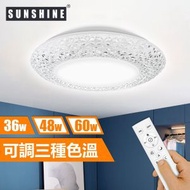 陽光 - (CLT-R-36W) LED 36W 遙控調光調色吸頂燈 3色溫+可調光暗 #LED天花燈 #家居燈飾