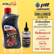 PTT Challenger Scooter 10W-30 Engine Oil Size 0.8 Liters + Differential 0.12