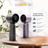 [New In] EZhome Super Power Handheld Fan พัดลมพกพา มีหน้าจอ LED พร้อมปุ่มปรับระดับ ปรับได้ถึง 100 ระ
