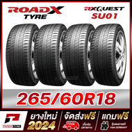 ROADX 265/60R18 ยางรถยนต์ขอบ18 รุ่น RX QUEST SU01 - 4 เส้น (ยางใหม่ผลิตปี 2024)