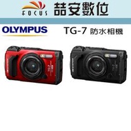 《喆安數位》OLYMPUS TG7 防水數位相機 -10度耐寒 平輸繁中一年保 #4