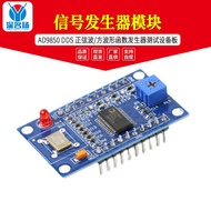 AD9850 DDS Signal Generator Module Sine Wave/Square Wave Function Generator Test Equipment Board
