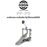 Dixon PP-P2 Drum Stand Single Double Chain Can Be Used With Electric Drums PP Series (Single Bass Pe