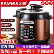 North Electricity Pressure Cooker For Home 2.5 L4l5l6l Multi-Functional Double-Liner Rice Cooker Intelligent Electric Pressure Cooker Genuine Goods