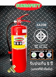 อุปกรณ์ถังดับเพลิง SUNSAFETY ชนิดผงเคมีแห้ง 6A 20B ขนาด 10 ปอนด์ (สีแดง)