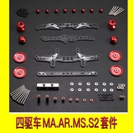 Homemade Tamiya Yangkai Four-Wheel Drive MS/MA/AR/FMA Carbon Fiber Chassis Modification Kit Accessor