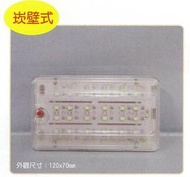 瘋狂買 台灣品牌 台灣製造 LED全自動緊急停電照明燈 崁壁式 崁入式 嵌入式 1.08W 18燈 消防認證 特價