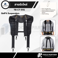 Toughuilt Shoulder Strap (TB-CT-51G)